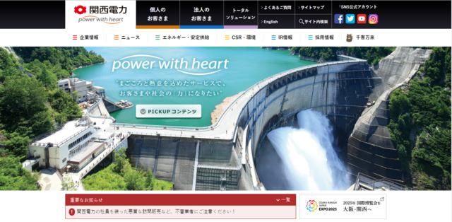 関西電力が兵庫県赤穂市に新たなメガソーラーを建設