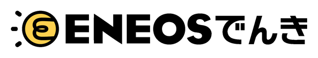 「ENEOSでんき」JCSI調査「電力小売」部門で顧客満足度第1位！
