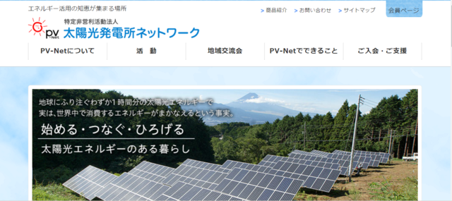 【緊急開催】熊本地震における太陽光発電設備の被災調査の報告会 in 東京