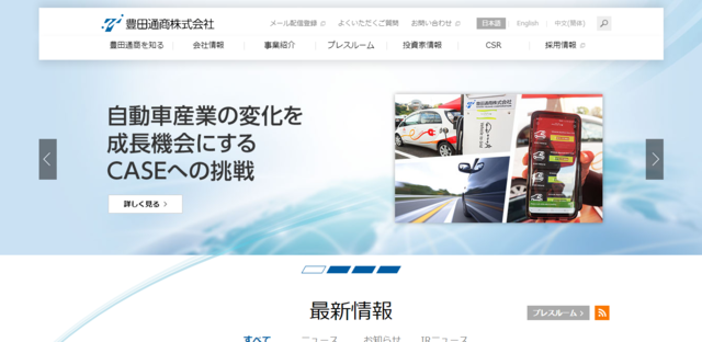 豊田通商、トヨタホームの卒FIT買取価格を1kWh9.5円と発表