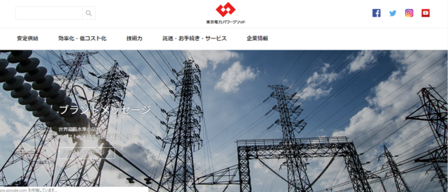 東京電力パワーグリッド　蓄電池ライフサイクルマネジメントについての協業に合意