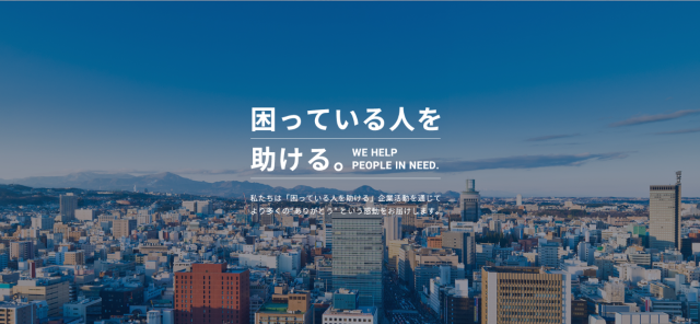 JBR　新電力販売開始を発表　9月1日から