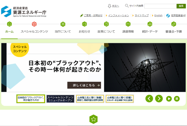 地震で北海道全域が大停電、その時一体何が起きたか