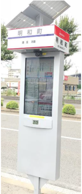 ジャパンディスプレイ、超低消費電力の反射型液晶ディスプレイがスマートバス停に採用