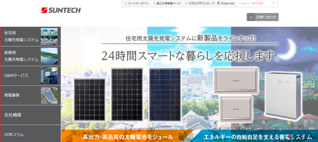 サンテックパワージャパン、太陽光発電の自家消費促進に向けて新会社設立