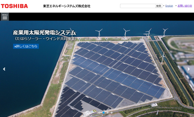 東芝エネルギーシステムズ、TEPCOホームテックの「住宅用太陽光発電のエネカリ」で協業