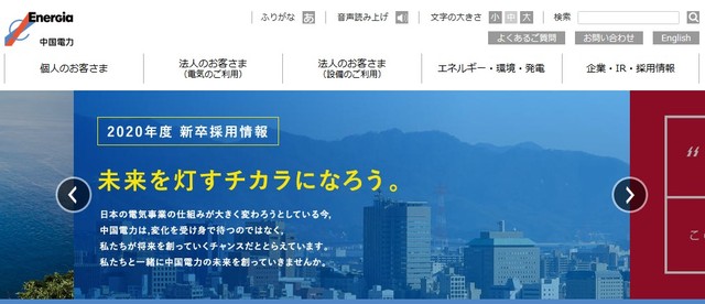 中国電力、2019年度「カープ応援メニュー」の内容を発表