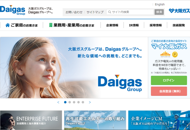 大阪ガスのエネファーム、累計10万台突破