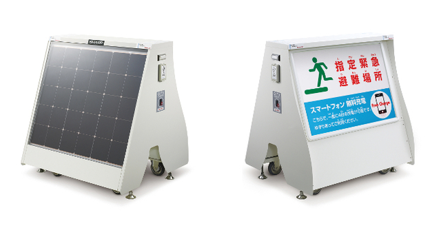 シャープ、北海道むかわ町に移動可能型ソーラー充電スタンドを設置