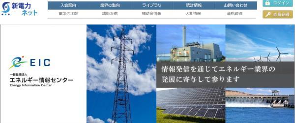RAUL、先着3名に電力・エネルギーに関する個別相談会を無料で実施