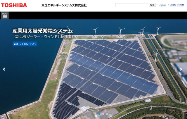 東北電力など、分散電源を活用したP2P電力取引に係わる共同研究の契約締結