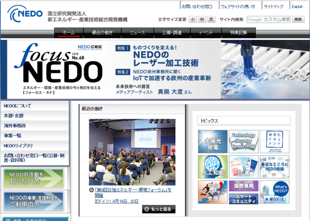 NEDO、長期の海流発電実証事業を採択