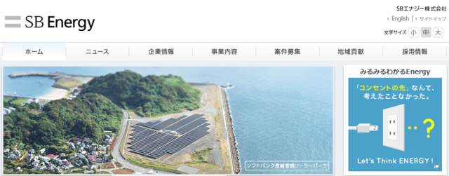 SBエナジーなど、秋田県で大規模風力発電所の建設を決定