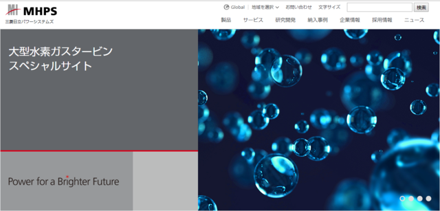 MHPS、エジプトで火力発電所の更新工事を受注