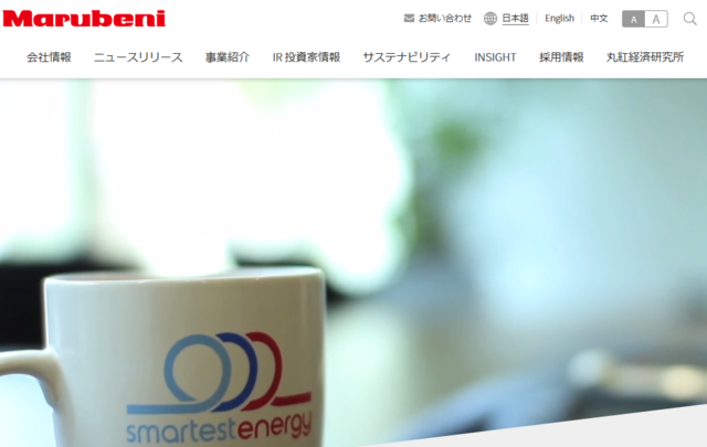 丸紅、デジタル技術の活用により電力小売事業の競争力を強化