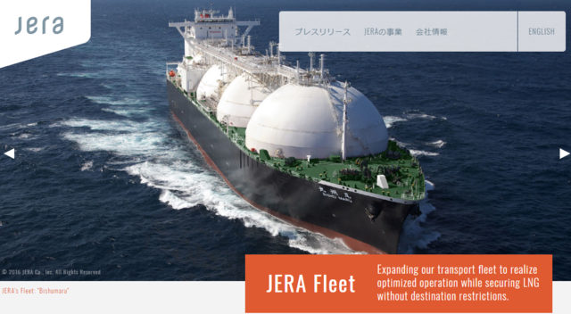 JERAなど、アジア太平洋地域での蓄電池ビジネス共同検討に関する基本合意書締結