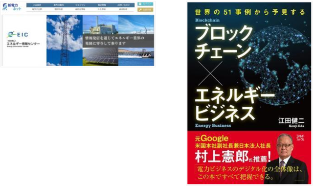 RAUL、電力・エネルギーに関する個別無料相談会を実施