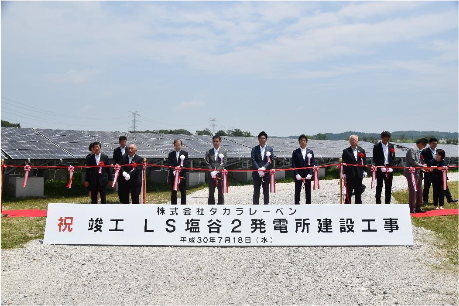 タカラレーベン、栃木県にメガソーラーを建設