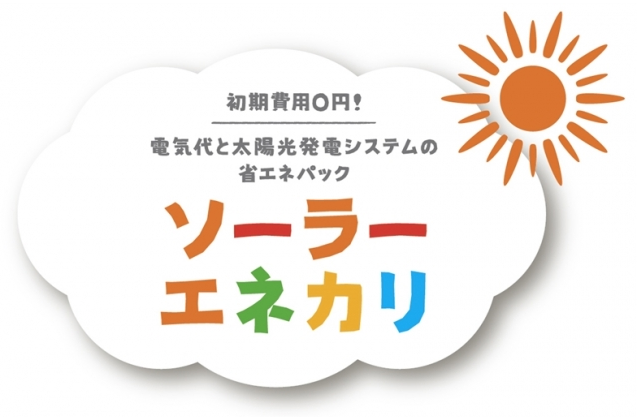 第2回「関西」建材・住設EXPO、インテックス大阪で9月26日から開催