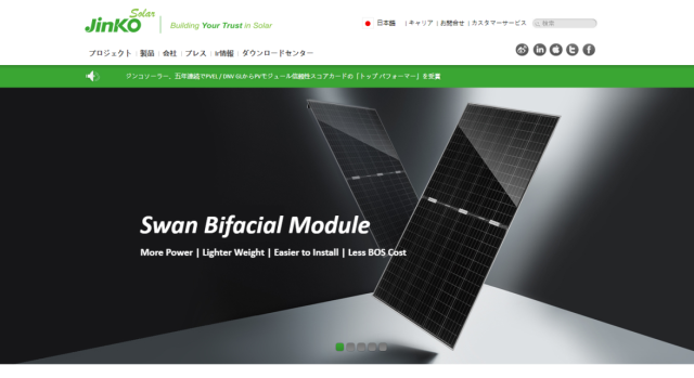 Jinko Solar、日乃出グリーン電力1号太陽光発電所に太陽光パネルを供給