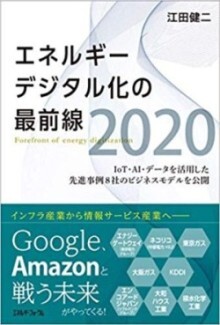 Google、Amazonと戦う未来。RAUL代表、著書を9月26日発売