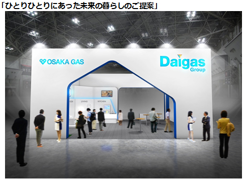 大阪ガスがCEATEC2019に初出展　IoT対応エネファーム等