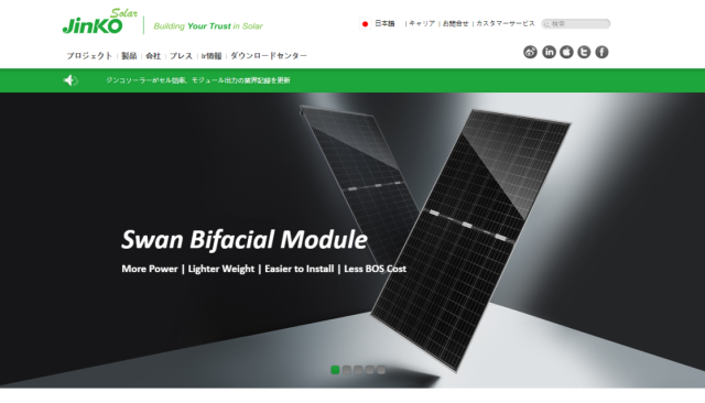 Jinko Solar、四川工場の生産能力増強。タイガー・モジュール量産化も目指す