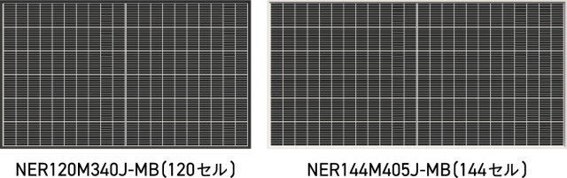 ネクストエナジー、高出力の単結晶太陽電池モジュール2製品を新発売