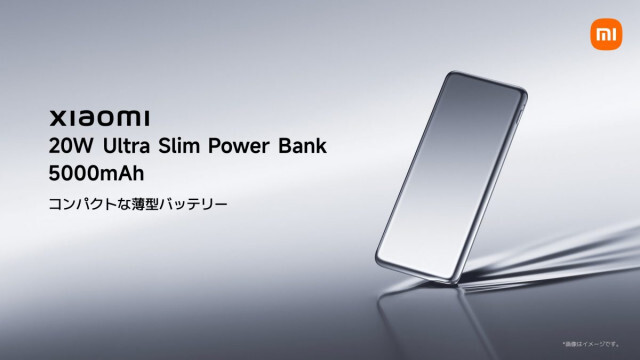モバイルバッテリーに見えない！ 金属の光沢を持つカード型モデル発売