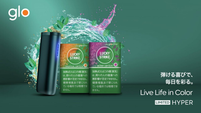 期間限定1000円OFFキャンペーン実施中！ 「glo HYPER」に鮮やかな緑を採用した限定カラー「エメラルドグリーン」も登場