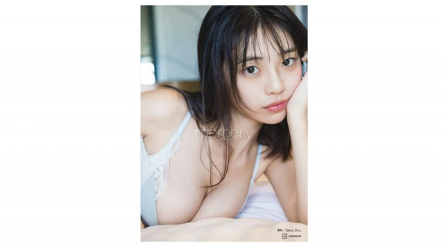 菊地姫奈、ランジェリー姿で大人の色気　写真集の表紙＆タイトル解禁　初公開カットも【コメントあり】