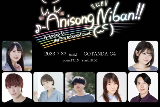 「イケメンアイドル曲がとーーっても楽しみです！」アニソンLIVEイベント「Anisong Niban!!」が開催！出演者の二ノ宮ゆい・松永あかねからコメントが到着