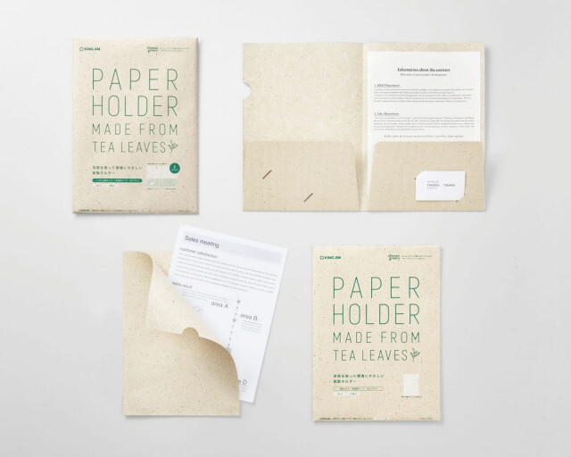 茶殻をアップサイクルした「茶殻紙」を使用！ 伊藤園×キングジム、エコな「紙製ホルダー（茶殻紙タイプ）」を共同開発