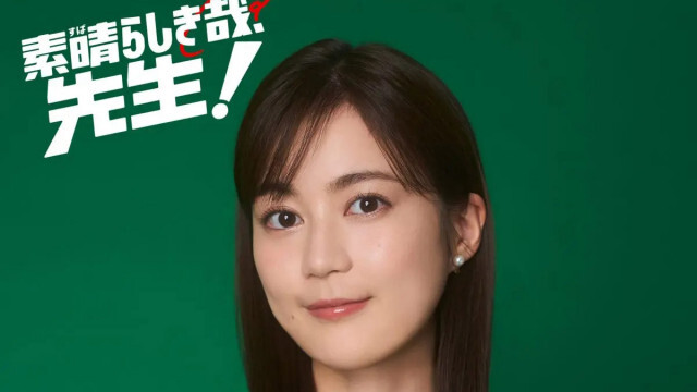 生田絵梨花が地上波連ドラ初主演！“人間らしさ全開”の高校教師役「一緒にめげずに乗り越えていけたら」脚本・演出は宅間孝行『素晴らしき哉、先生！』