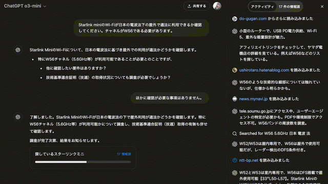 ChatGPTの新機能「Deep Research」。“検索”という文化は消滅する
