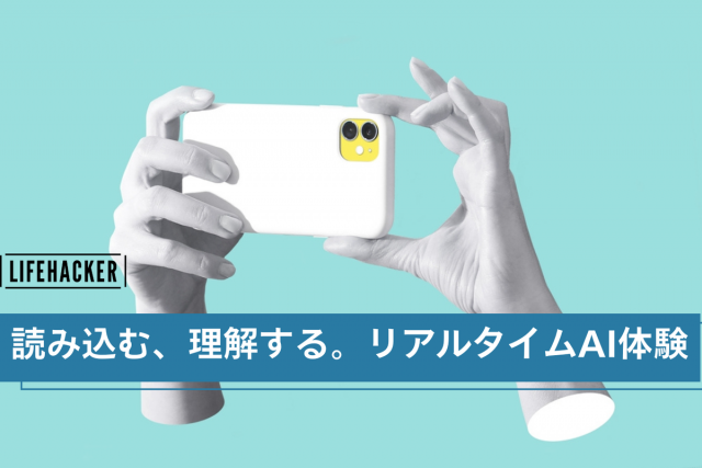 ChatGPTがついに「目」を手に入れた。できること、できないこと