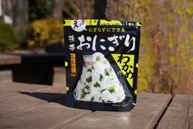 水を注いで復活させる「携帯おにぎり」賞味期限は5年以上