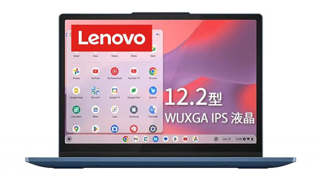 タブレットとしても使える、レノボの二刀流Chromebookが3.2万円の奇跡 #Amazonセール