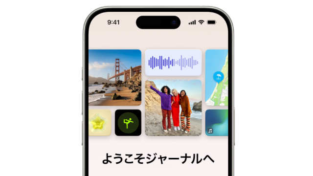 日記3日坊主の人集合！ Appleの日記アプリ「ジャーナル」を使ってみて