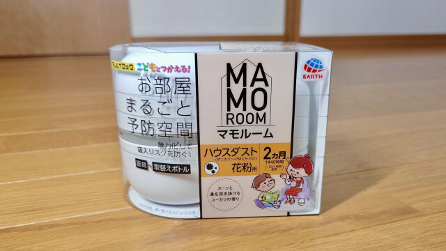置くだけで、花粉の落下促進、舞い散りを防止。ずっと気になっていた「マモルーム」の実力を試してみたよ