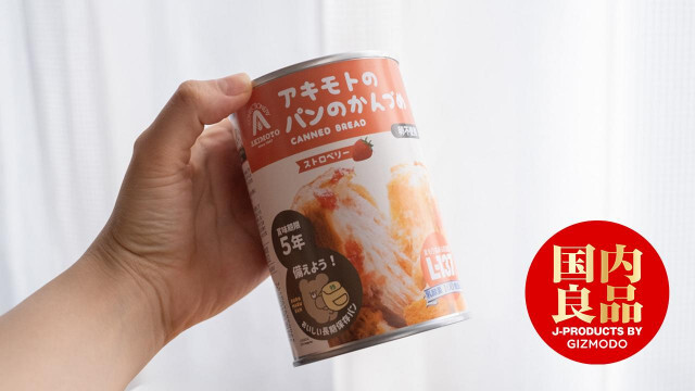 パン屋さんが作った缶入りパンがおいしすぎる