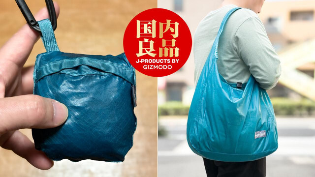 「手が疲れた」からの解放。モンベルの2WAY折りたたみトート