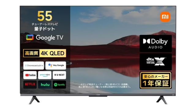 5万円でお釣りが来る55V型4Kテレビ。Xiaomiが叶えてくれるって