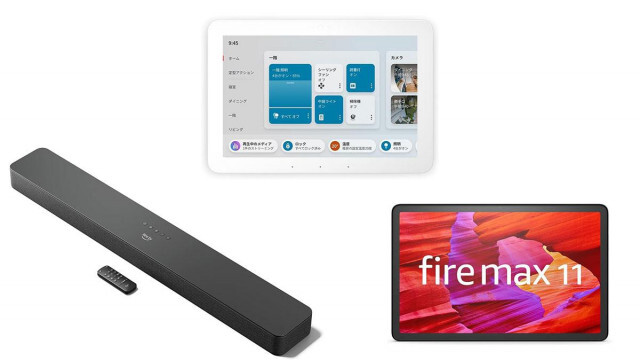 【特別クーポンあり】大画面×高性能のAmazon Fire Max 11が20％オフ！今だけお得に2Kタブレットをゲット #AmazonスマイルSALE