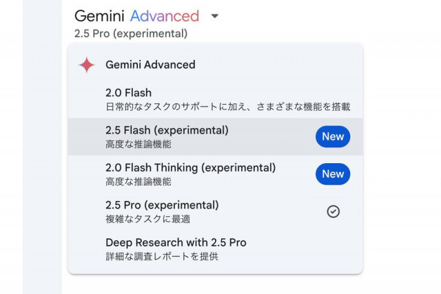 「知りたい・作りたい」に最速で応えるGemini 2.5 Flashが思う、得意と苦手