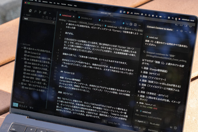 AIコーディングツール「Cursor」で記事を書くようにしたら、“考える余裕”ができた