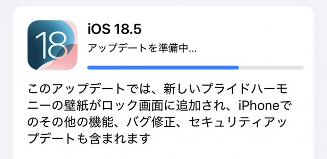 新壁紙やバグ修正、iPhone 13の衛星通信機能に対応したiOS 18.5が配信開始