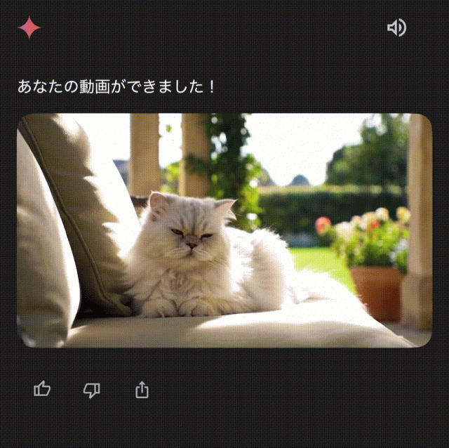 GoogleのAIアプリ「Gemini」で綺麗な動画を作る方法。とってもかんたんです