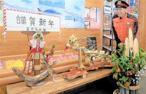 流木で手作り「竜」　福井の男性、大野の駅待合室に展示