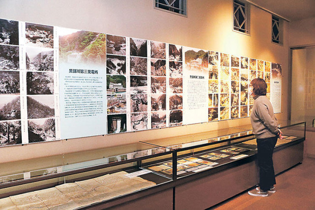 ダム建設の歴史たどる　黒部市歴史民俗資料館、写真や図面展示